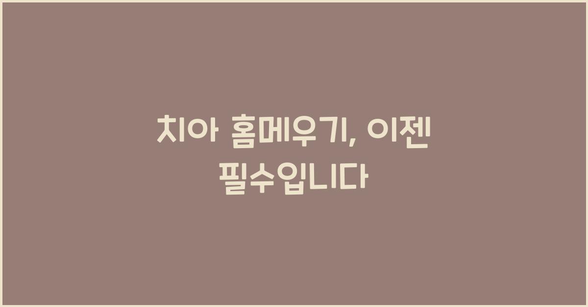 치아 홈메우기