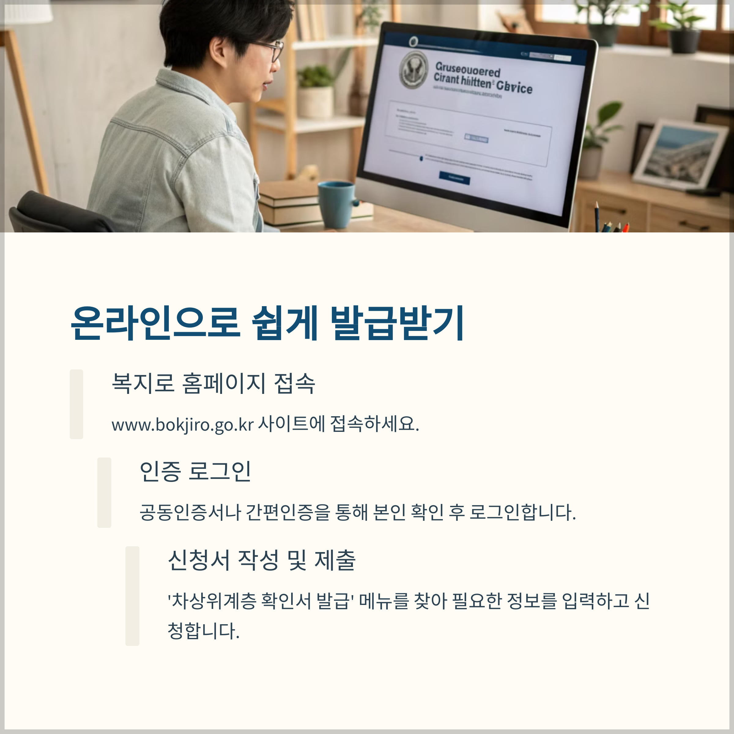 온라인 발급 방법