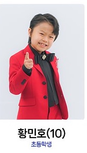 미스터트롯2결승참가자