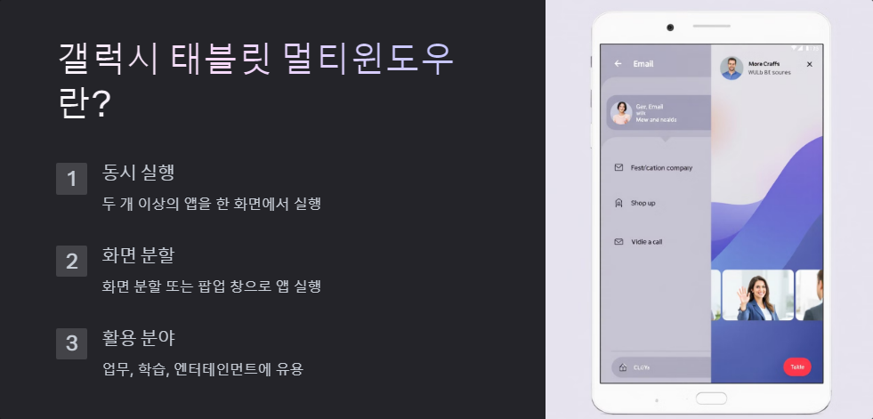 갤럭시태블릿