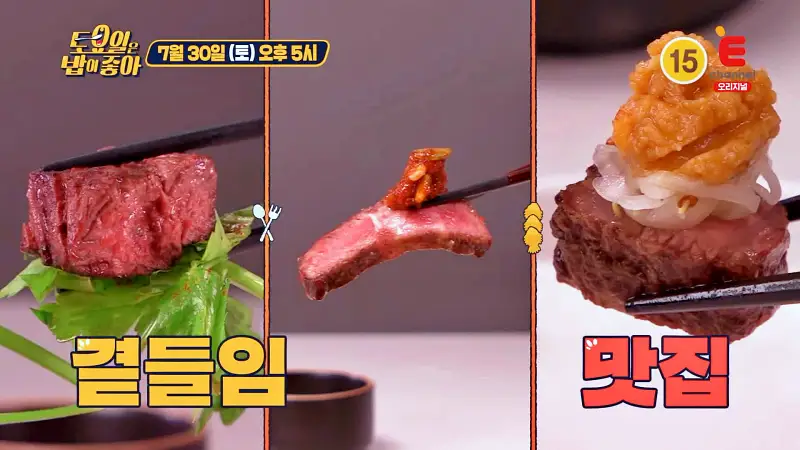 토요일은 밥이좋아 토시살 부채살 안심 업진살 살치살 오마카세 한우 다이닝 맛있는 식당 마포 종로 MZ 성지 맛집 추천 토밥즈 방송정보