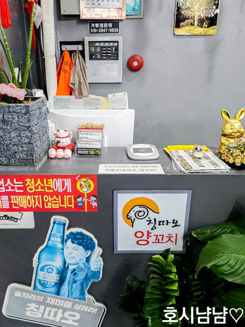  덕풍시장 칭따오양꼬치 카운터