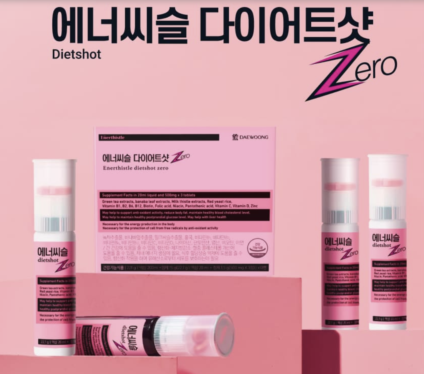 대웅재약 에너씨슬 다이어트샷