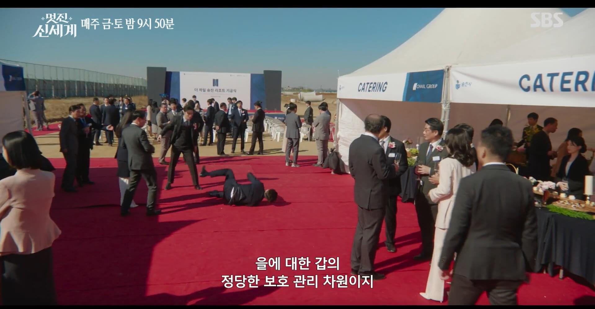 SBS 멋진 신세계 공식 홈페이지 자료 64
