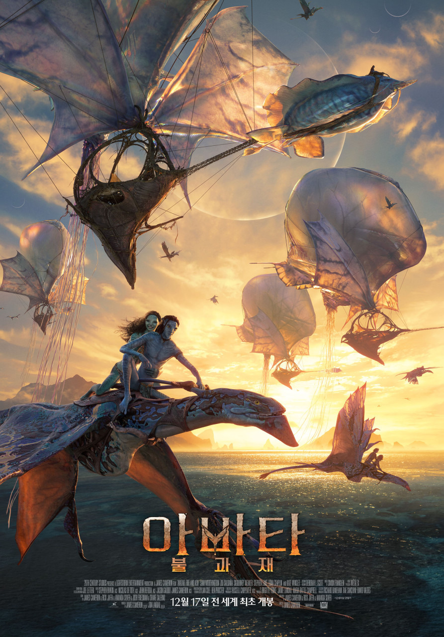영화 아바타 분석 (시리즈 연결과 관람 포인트)