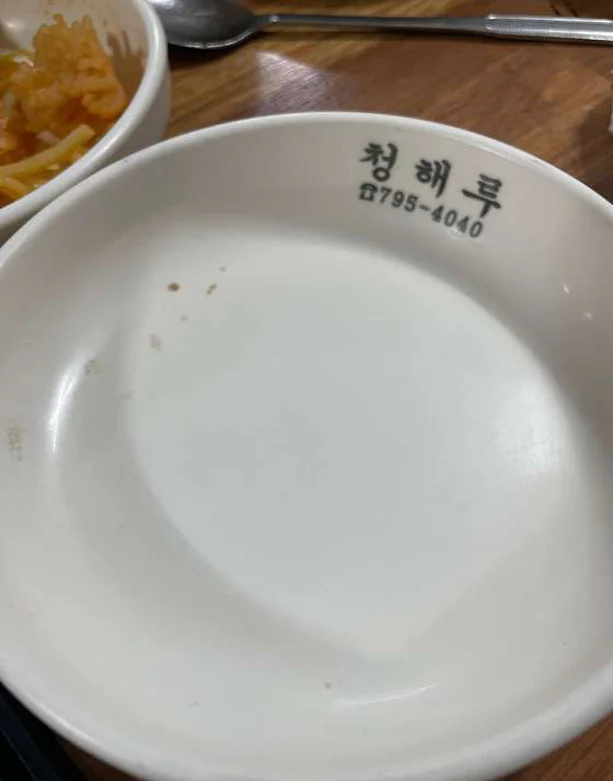 소문난왕짬뽕
