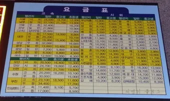 통영 시외버스터미널 시간표 예매 요금_10