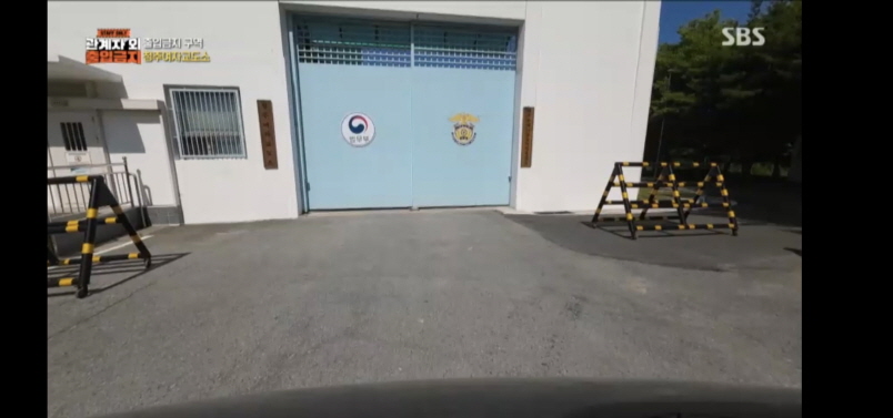 청주 여자 교도소 사진