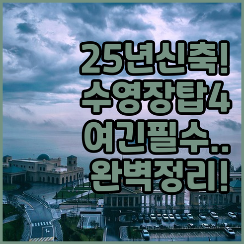 푸에르토 프린세사 자유여행 숙소 추천..