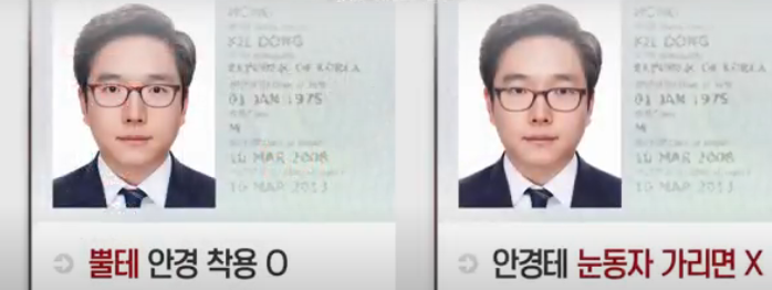 외교부 여권사진 규정5