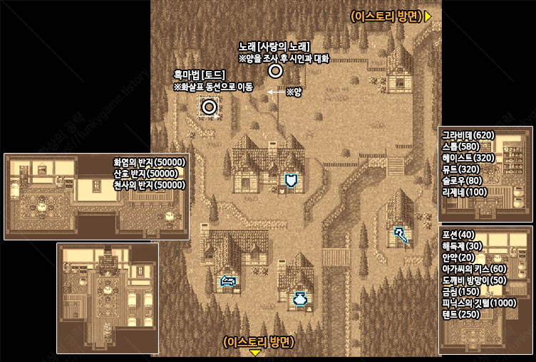 이스토리 마을 이미지