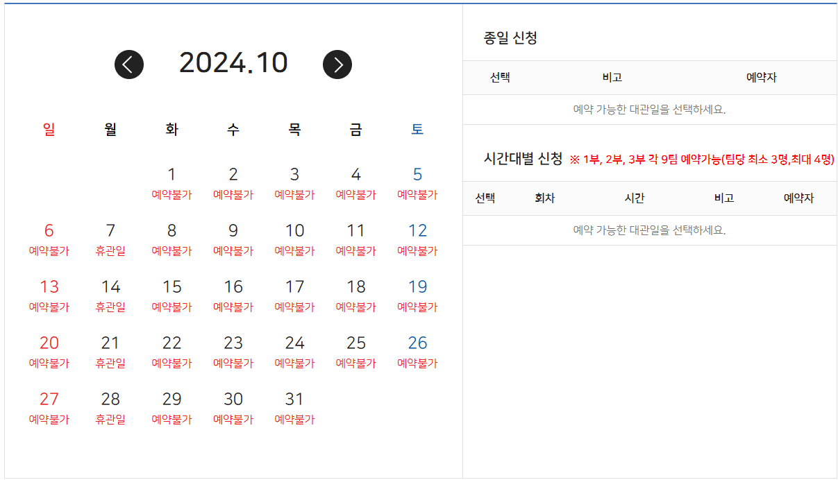 예약일2