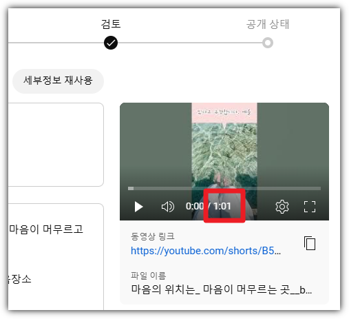 유튜브 영상 업로드 화면