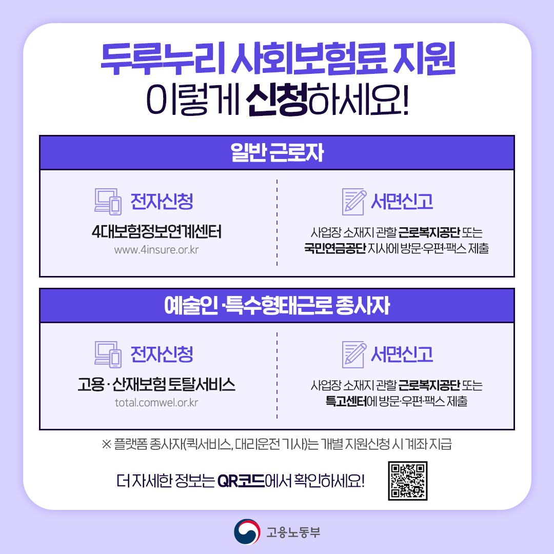 두루누루 지원