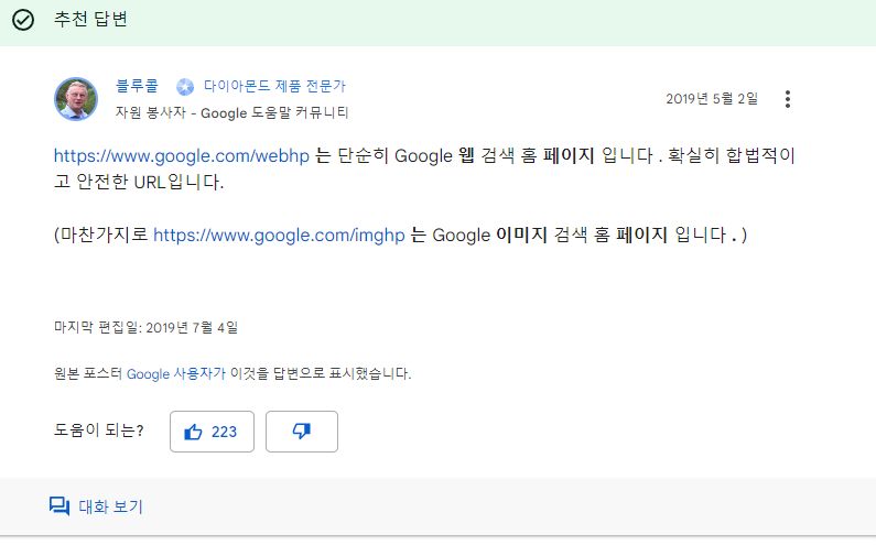 Google-Help