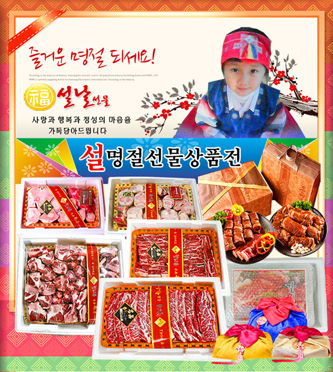 정성을 듬뿍 담은 설날 명절 선물세트 추천