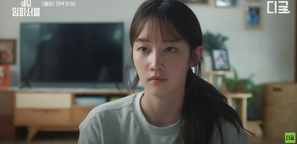 tvn 드라마 웨딩 임파서블 3화 줄거리 4화 예고