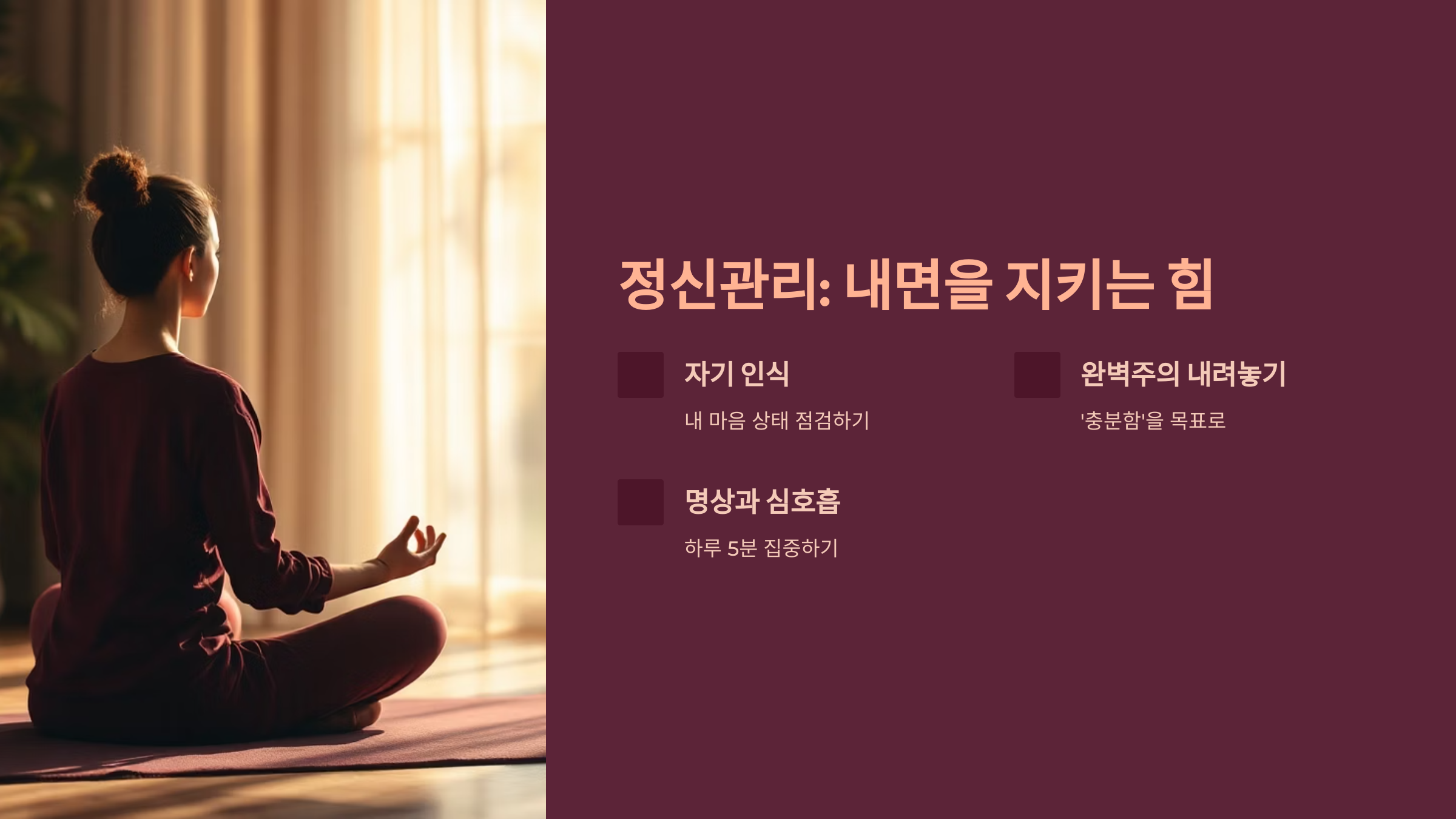 집에서 명상하는 여인