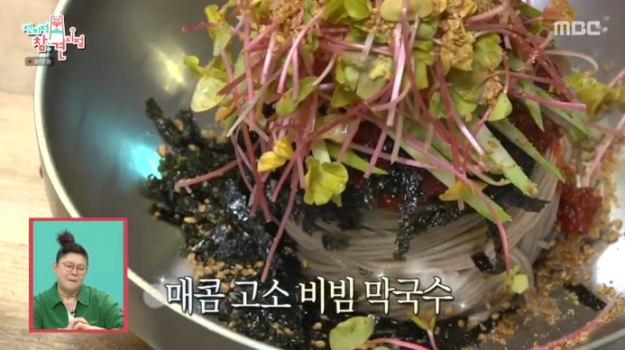 전참시-충주맨-비빔막국수