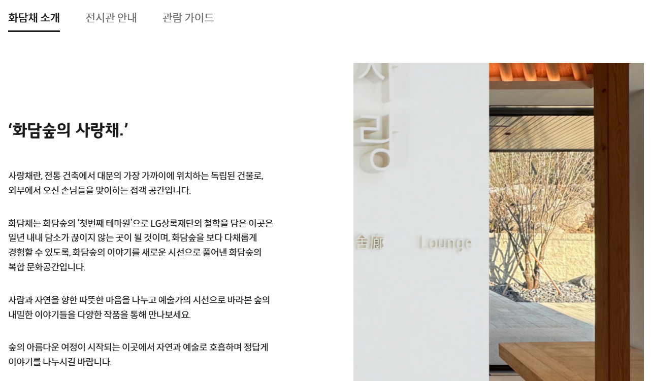 화담숲