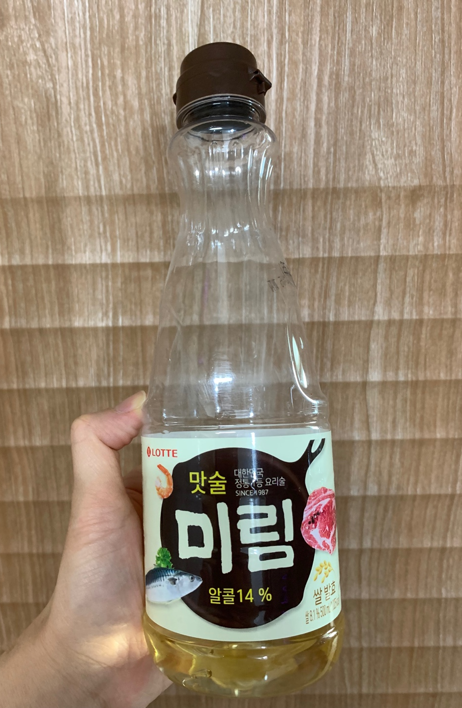 롯데-미림