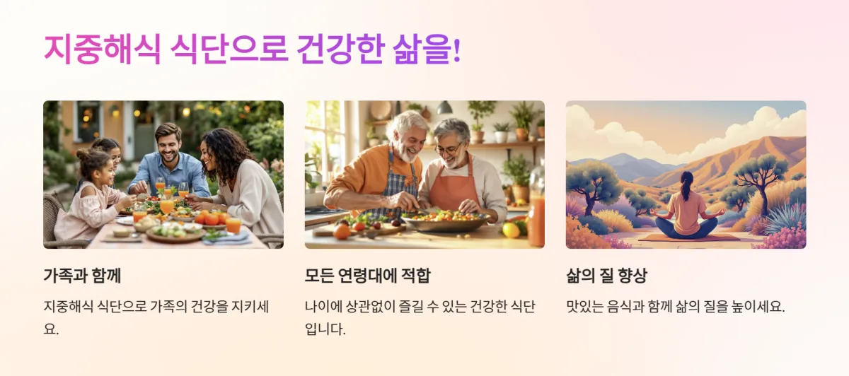 지중해식식단_레시피