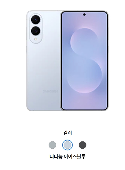 갤럭시s25엣지 아이스블루