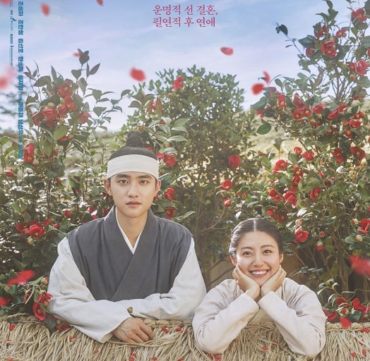 두 번째 추천작 '백일의 낭군님' 표지