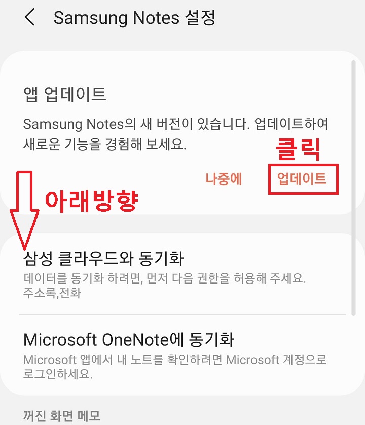 업데이트 클릭함