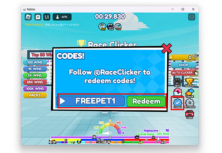 로블록스-클리커-코드-입력-과정