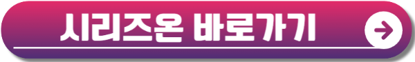 엄마친구아들 등장인물