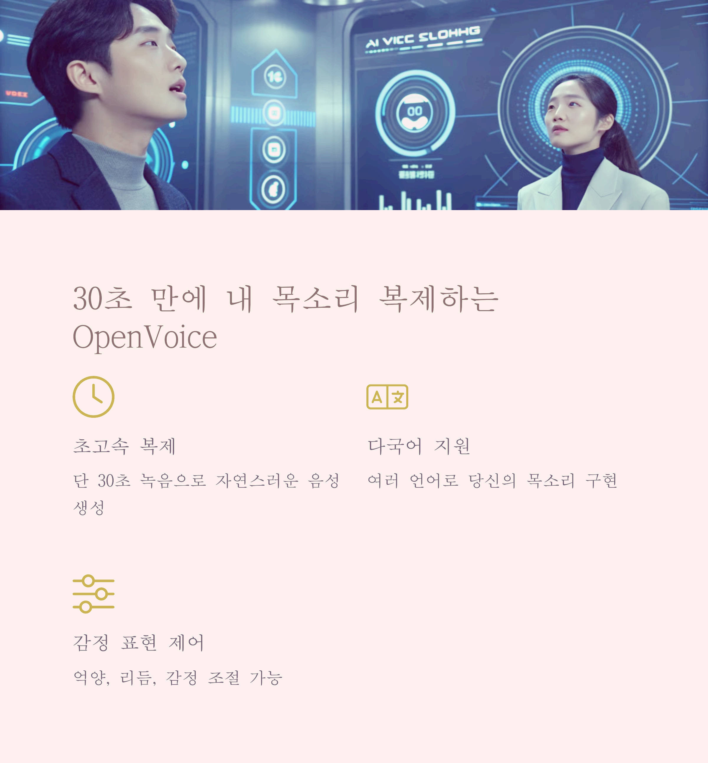 AI 목소리 만들기부터 음성 복제까지, TTS 활용 완벽 가이드 관련 이미지