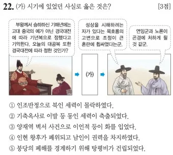 한국사능력검정시험 심화 난이도 추천교재 기출해설_9