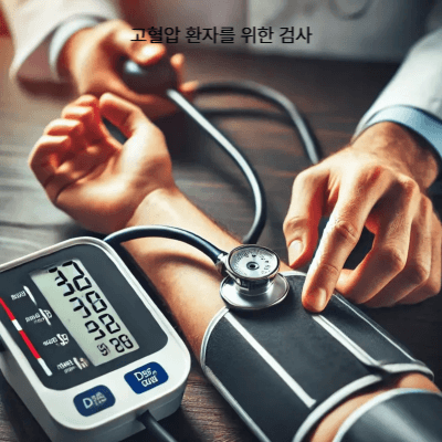 환자 맞춤 심장검사 가이드｜고혈압&middot;당뇨&middot;갱년기&middot;비만 환자를 위한 검사 (2025)