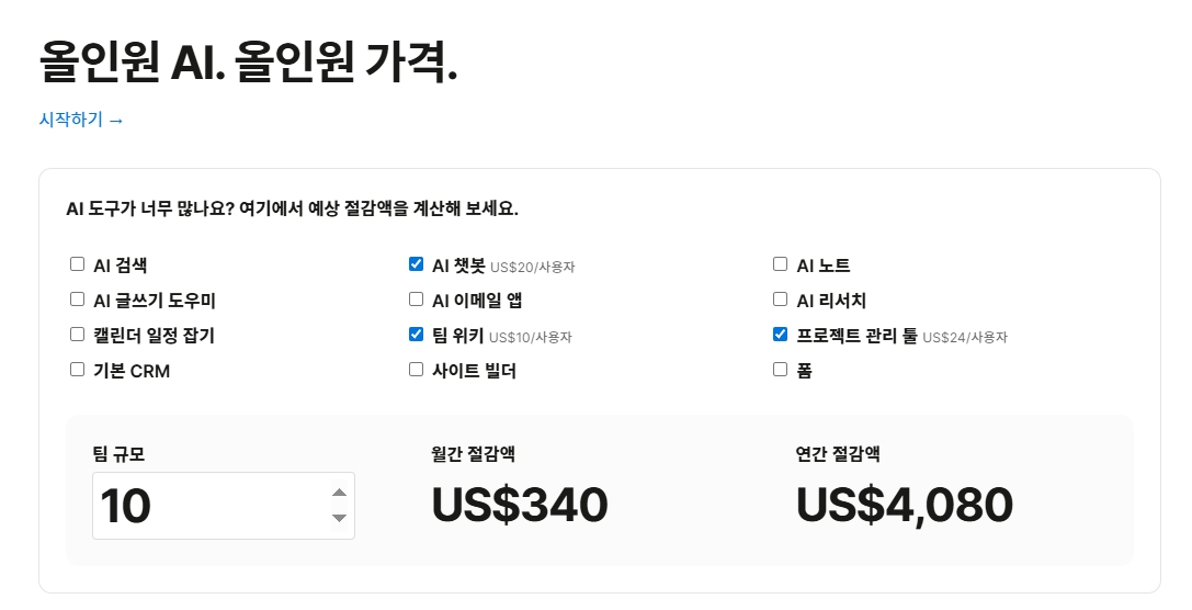 직장인 필수 스킬: 노션 AI로 초안 작성 80% 단축! 스마트 워크 핵심 비법