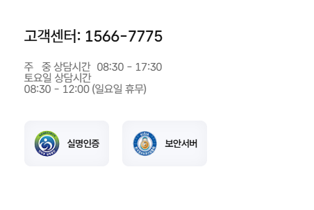온라인메드 홈페이지 고객센터
