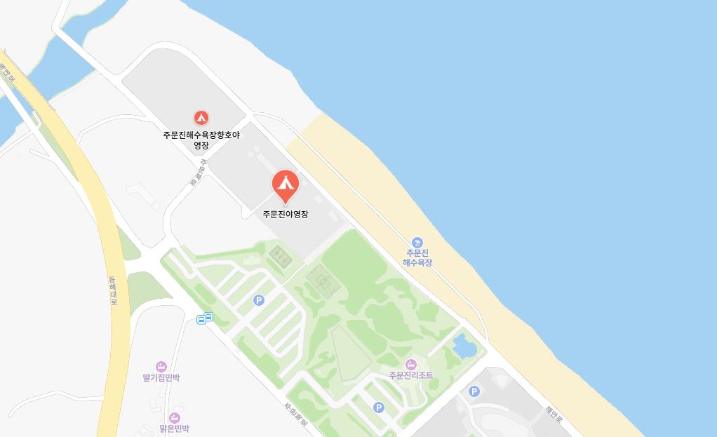 강릉 주문진 야영장