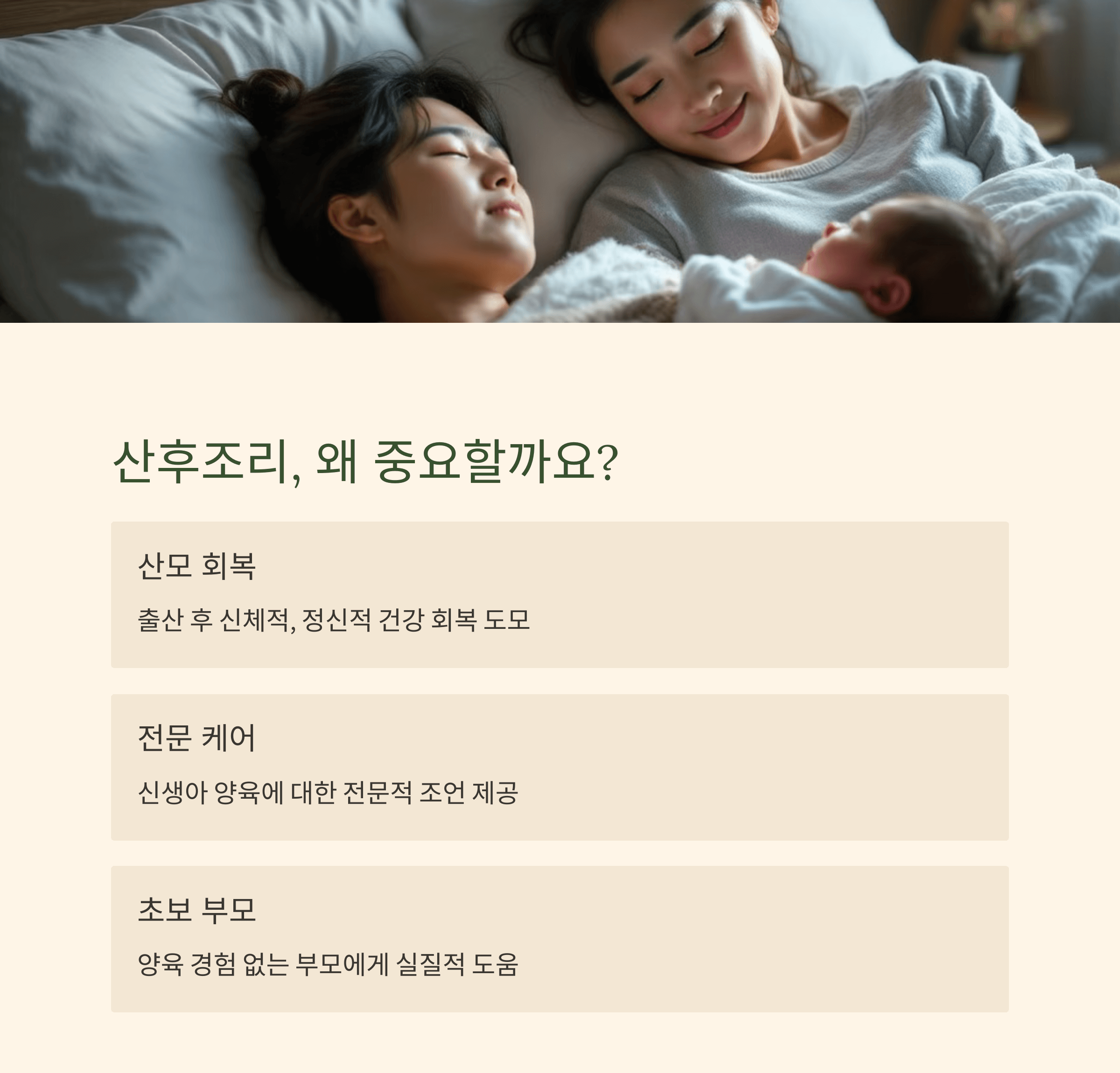 친정엄마도 시어머니도 받는 산후조리 지원금