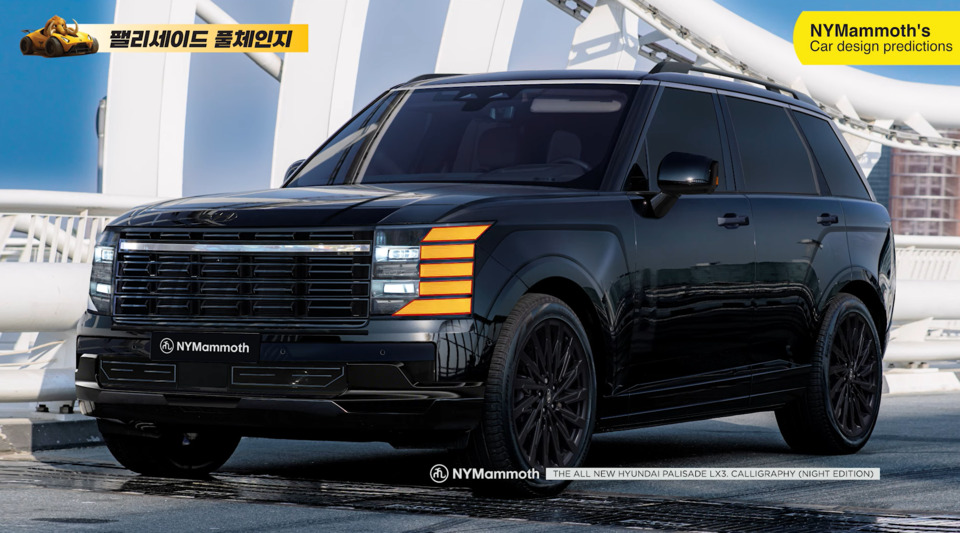 현대차 '팰리세이드 풀체인지' 예상도