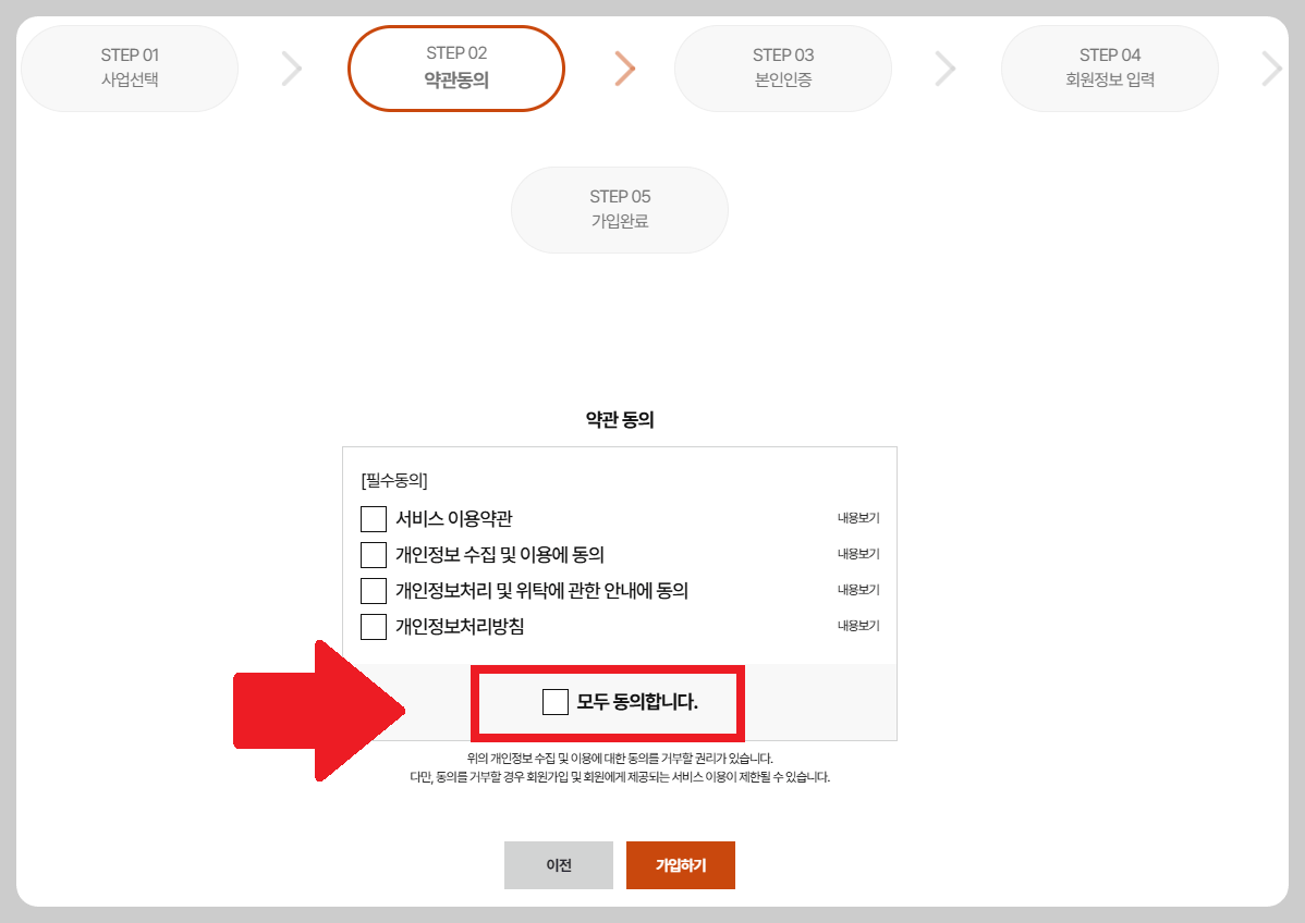 충남 교통비 지원 홈페이지 회원가입 자녀추가 방법