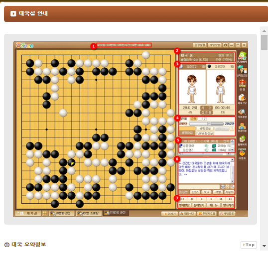 엠게임 바둑 바로가기