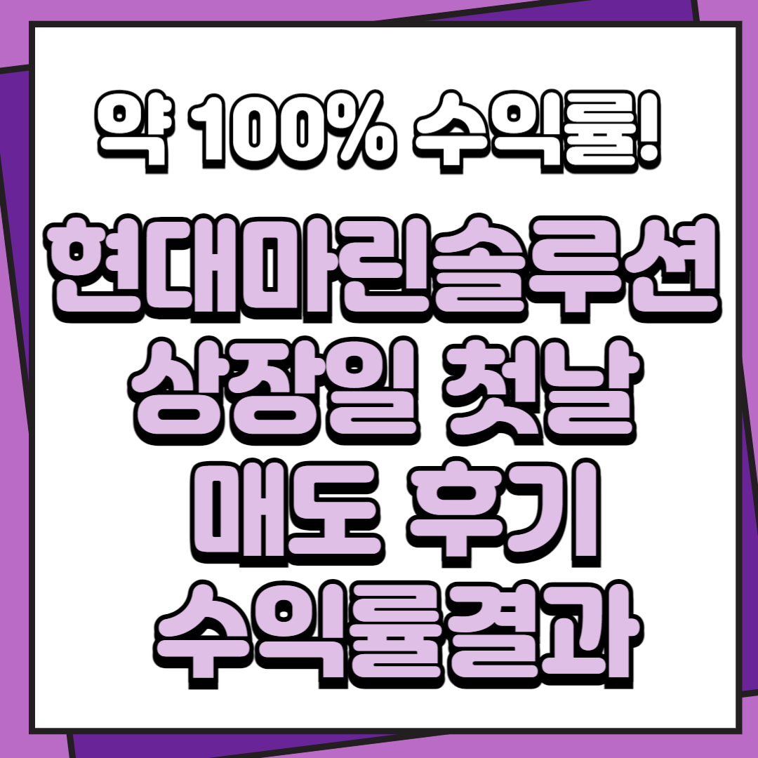 현대마린솔루션