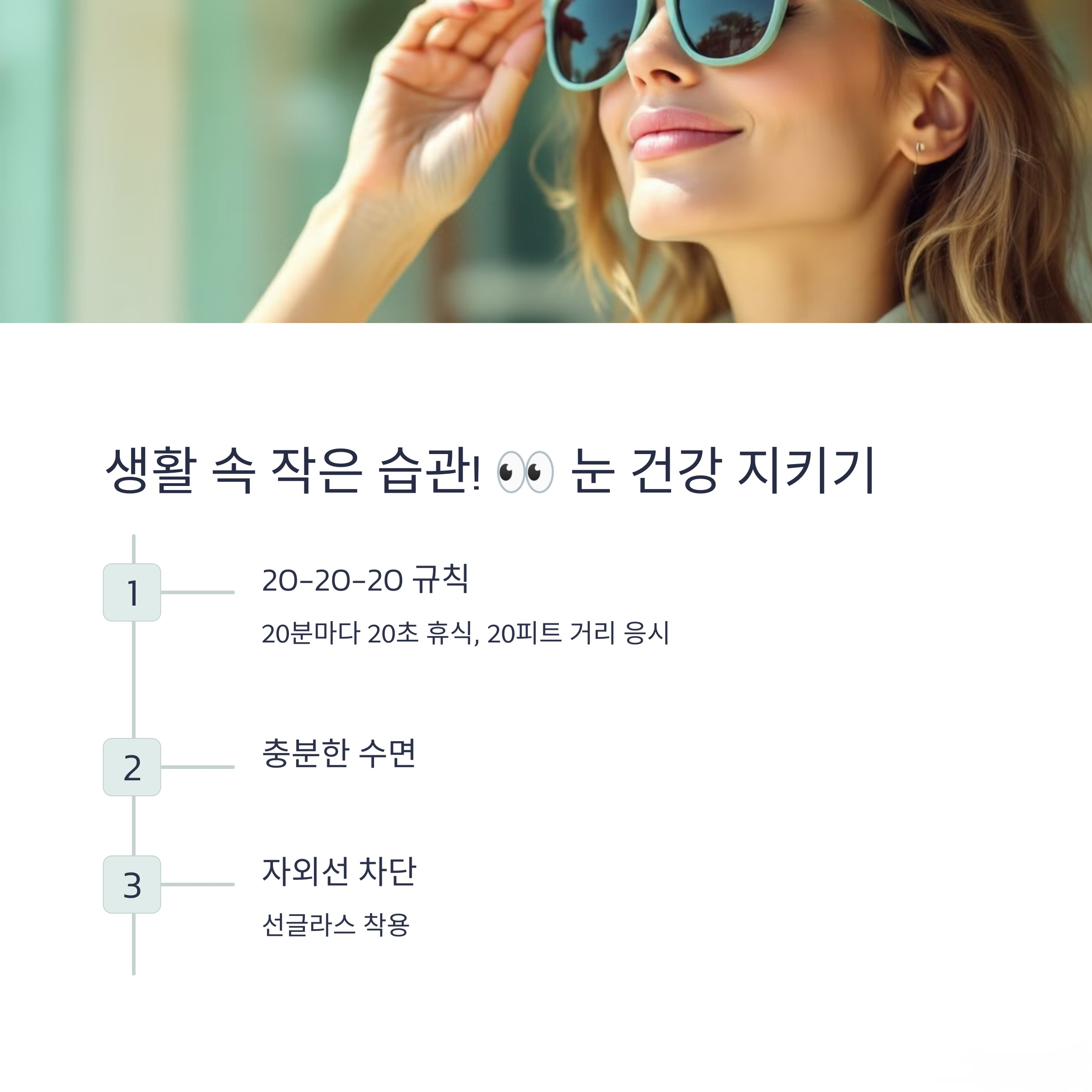 눈 건강에 좋은 음식,영양제