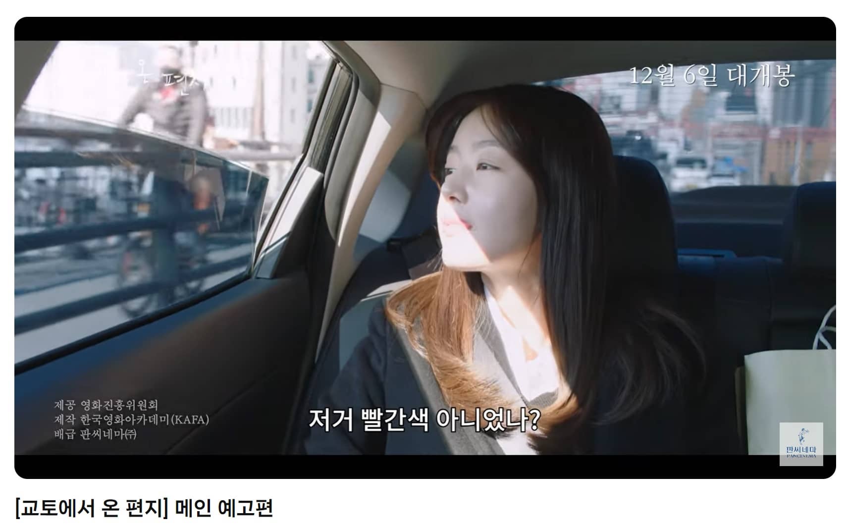 영화 예고편