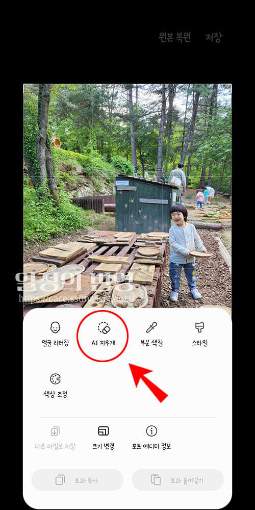 갤럭시 사람지우기