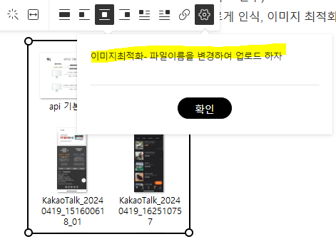이미지최적화- 티스토리 대체텍스트 삽입방법