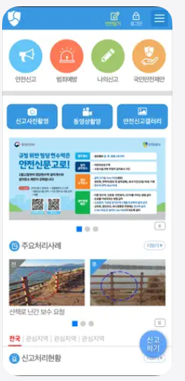 불법주차 신고방법
