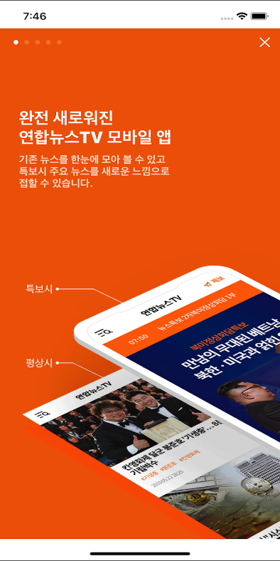 연합뉴스TV, 실시간티비 뉴스속보