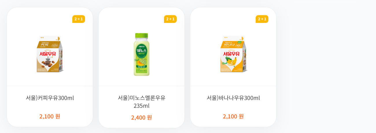 할인 행사 상품 이미지14