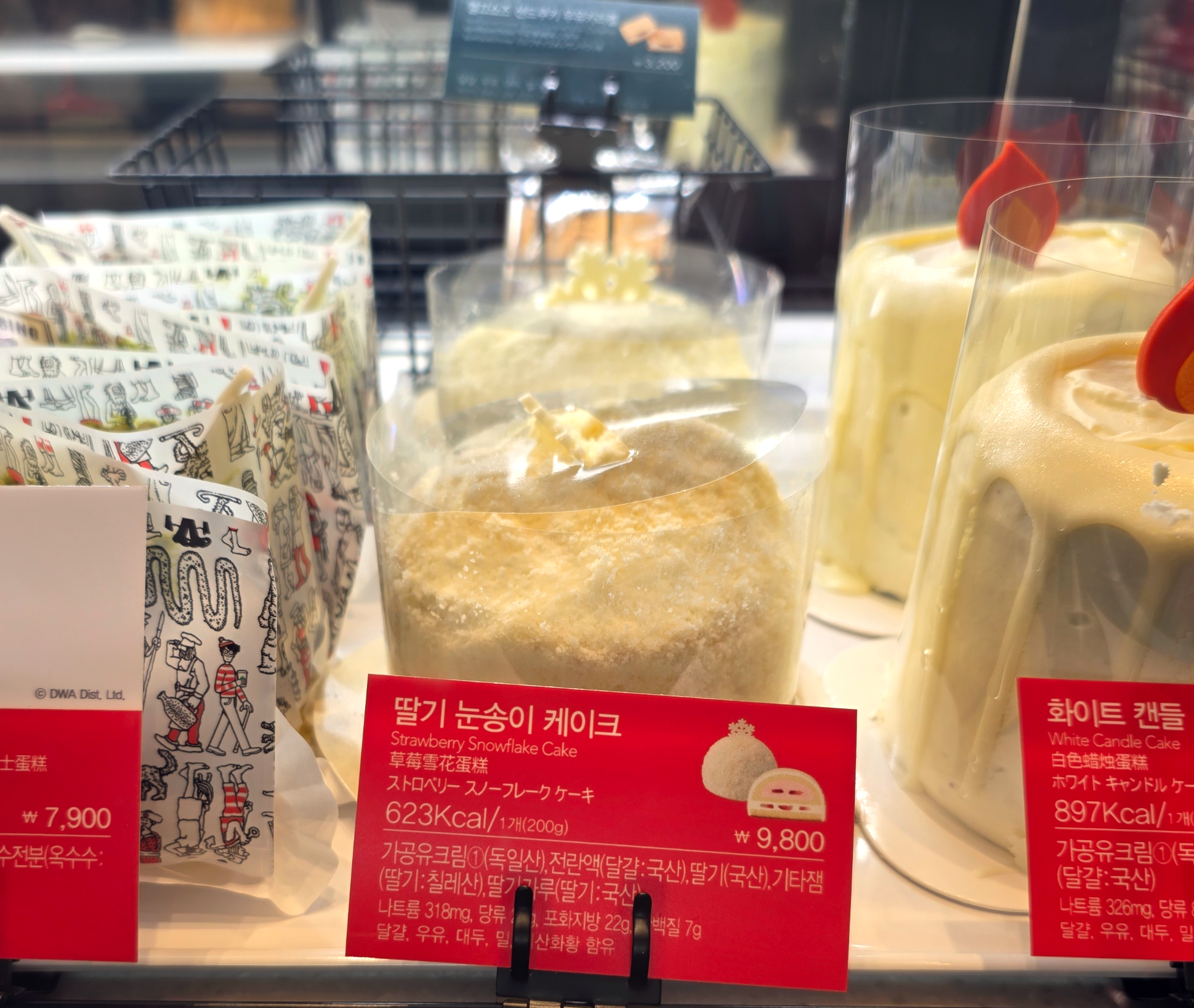 스타벅스디저트딸기눈송이케이크